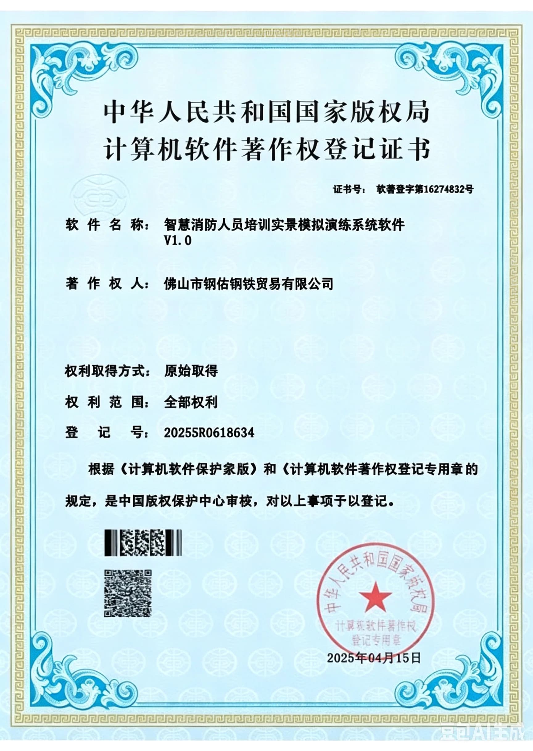 ASME U-Stamp Sertifikası