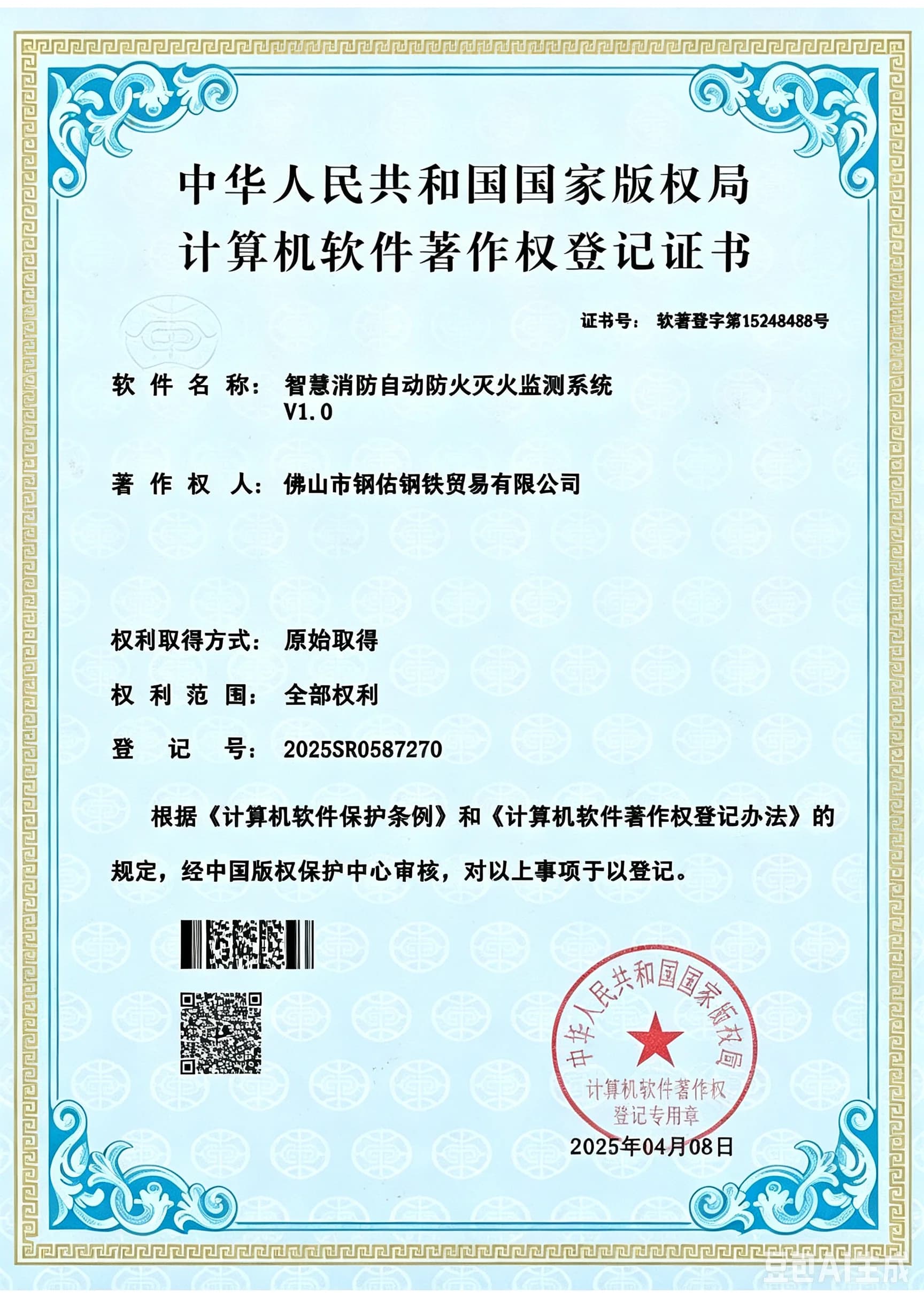 ISO 3834-2 Kaynak Sertifikası
